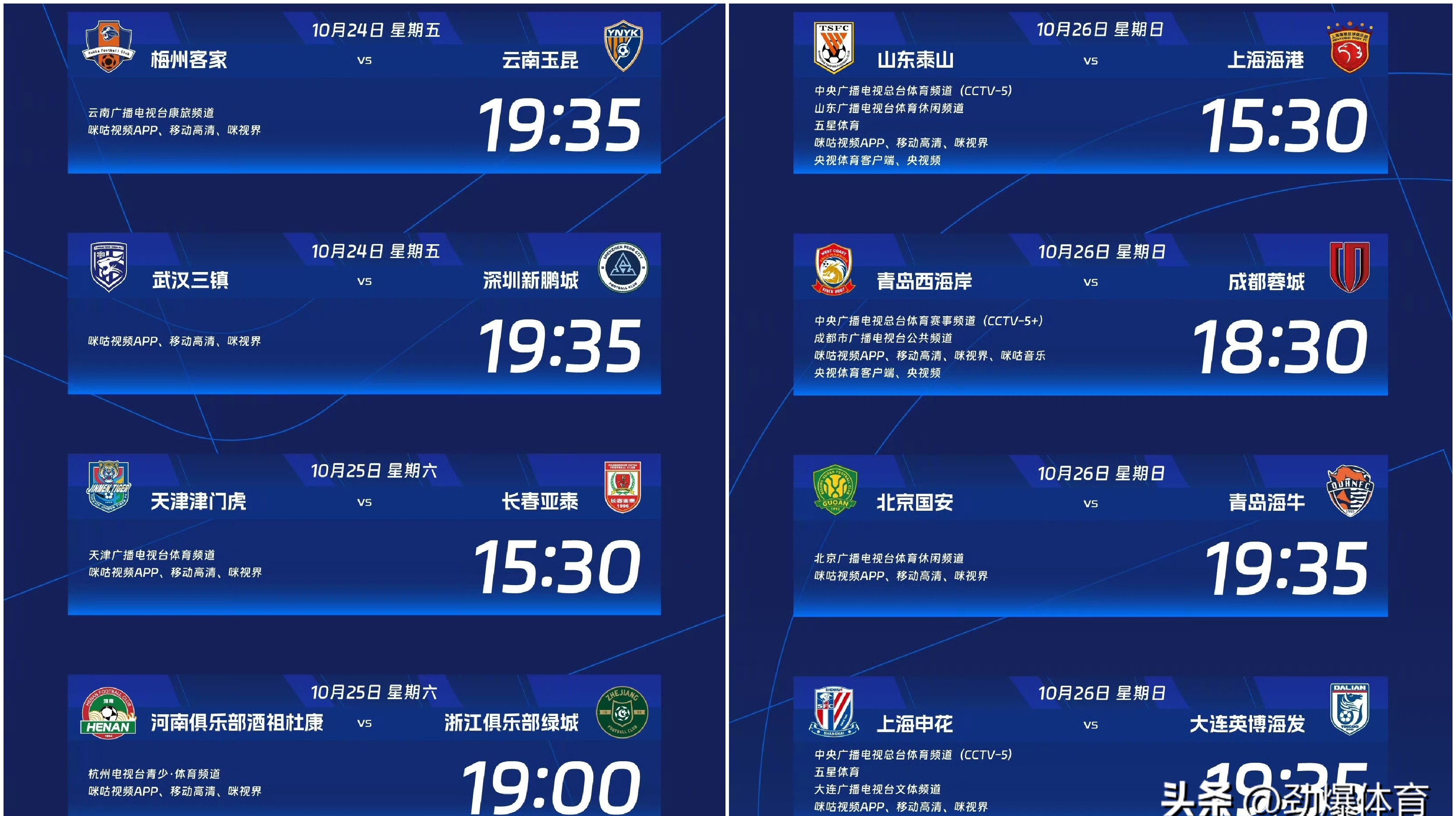 BB贝博体彩平台登录入口-包含太狠了！今晚广州队调整名单以备中超风云突变浙江稠州赛后外线爆发，转折点山东泰山扳平良机的词条-BB贝博体彩平台登录入口